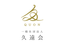 一般社団法人久遠会 QUON